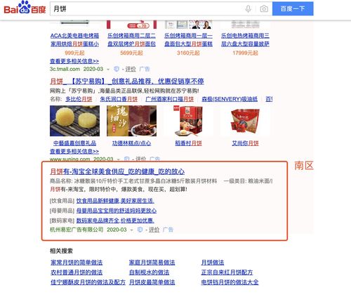互聯(lián)網(wǎng)商業(yè)變現(xiàn)之在線廣告 合約廣告與競(jìng)價(jià)廣告的協(xié)同演進(jìn)